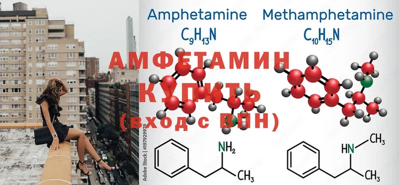 Amphetamine Розовый  Власиха 